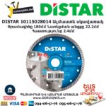 Ալմաստե կտրող սկավառակ DISTAR 10115028014