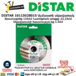 Ալմաստե կտրող սկավառակ DISTAR 10115028015