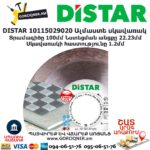 Ալմաստե կտրող սկավառակ DISTAR 10115029020