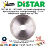 Ալմաստե կտրող սկավառակ DISTAR 10115029020