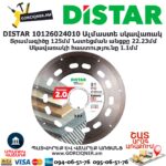 Ալմաստե կտրող սկավառակ DISTAR 10126024010