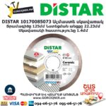 Ալմաստե կտրող սկավառակ DISTAR 10170085073