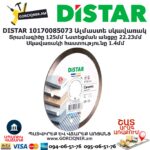 Ալմաստե կտրող սկավառակ DISTAR 10170085073