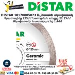 Ալմաստե կտրող սկավառակ DISTAR 10170085073