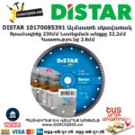 Ալմաստե կտրող սկավառակ DISTAR 10170085391