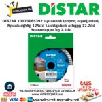 Ալմաստե կտրող սկավառակ DISTAR 10170085392