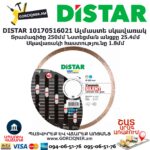 Ալմաստե կտրող սկավառակ DISTAR 10170516021