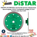 Ալմաստե կտրող սկավառակ DISTAR 10179023011