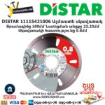 Ալմաստե կտրող սկավառակ DISTAR 11115421006