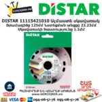 Ալմաստե կտրող սկավառակ DISTAR 11115421010