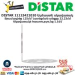 Ալմաստե կտրող սկավառակ DISTAR 11115421010