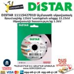 Ալմաստե կտրող սկավառակ DISTAR 11115427010