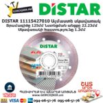 Ալմաստե կտրող սկավառակ DISTAR 11115427010
