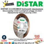 Ալմաստե կտրող սկավառակ DISTAR 11115528010