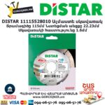 Ալմաստե կտրող սկավառակ DISTAR 11115528010