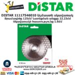 Ալմաստե կտրող սկավառակ DISTAR 11117546010