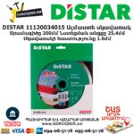Ալմաստե կտրող սկավառակ DISTAR 11120034015