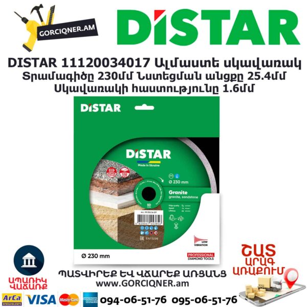 Ալմաստե կտրող սկավառակ DISTAR 11120034017