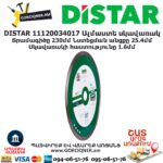 Ալմաստե կտրող սկավառակ DISTAR 11120034017