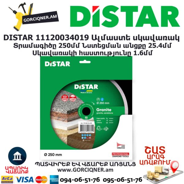 Ալմաստե կտրող սկավառակ DISTAR 11120034019