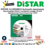 Круг алмазный отрезной DISTAR 11120048015 200мм — изображение 3