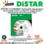Ալմաստե կտրող սկավառակ DISTAR 11120048017
