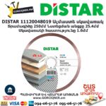 Ալմաստե կտրող սկավառակ DISTAR 11120048019