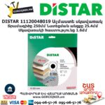 Ալմաստե կտրող սկավառակ DISTAR 11120048019