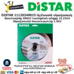 Ալմաստե կտրող սկավառակ DISTAR 11120349015
