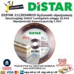Ալմաստե կտրող սկավառակ DISTAR 11120349019