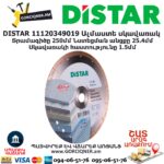 Ալմաստե կտրող սկավառակ DISTAR 11120349019