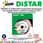 Круг алмазный отрезной DISTAR 11120421014 180мм — изображение 3