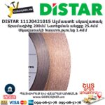 Ալմաստե կտրող սկավառակ DISTAR 11120421015