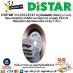 Круг алмазный отрезной DISTAR 11120421015 200мм — изображение 2