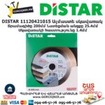 Ալմաստե կտրող սկավառակ DISTAR 11120421015