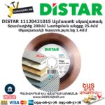 Ալմաստե կտրող սկավառակ DISTAR 11120421015