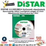 Ալմաստե կտրող սկավառակ DISTAR 11120528014