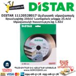 Круг алмазный отрезной DISTAR 11120421019 230мм — изображение 3