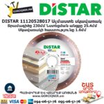 Ալմաստե կտրող սկավառակ DISTAR 11120528017
