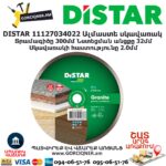 Ալմաստե կտրող սկավառակ DISTAR 11127034022