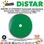 Круг алмазный отрезной DISTAR 11127034022 300мм — изображение 4