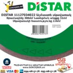 Ալմաստե կտրող սկավառակ DISTAR 11127034022