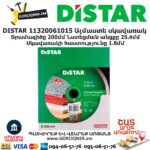 Ալմաստե կտրող սկավառակ DISTAR 11320061015