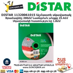 Ալմաստե կտրող սկավառակ DISTAR 11320061015