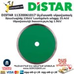 Ալմաստե կտրող սկավառակ DISTAR 11320061017