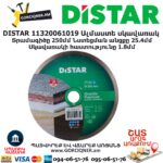 Ալմաստե կտրող սկավառակ DISTAR 11320061019