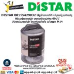 Ալմաստե կտրող սկավառակ DISTAR 80115429032