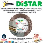 Ալմաստե կտրող սկավառակ DISTAR 90215129020