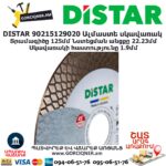 Ալմաստե կտրող սկավառակ DISTAR 90215129020