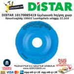Ալմաստե հղկող քար DISTAR 10170085419